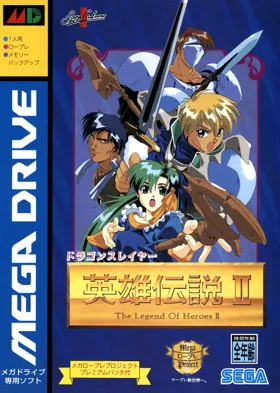 Dragon Slayer - Eiyuu Densetsu II (Japan) box cover front